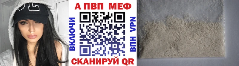 APVP Crystall  наркота  Нелидово 