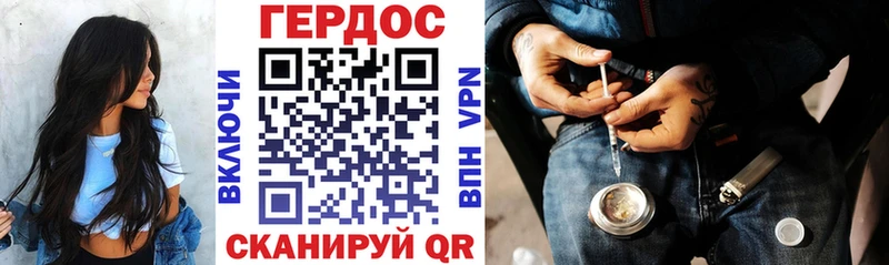 Героин герыч  Нелидово 
