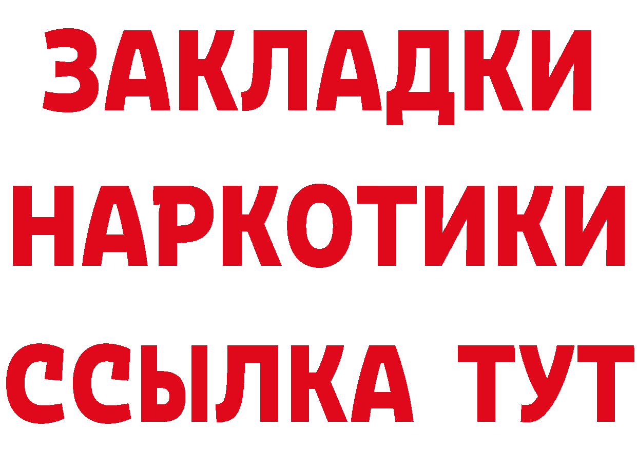 Дистиллят ТГК вейп tor это MEGA Нелидово