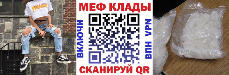 МЯУ-МЯУ mephedrone OMG вход Нелидово