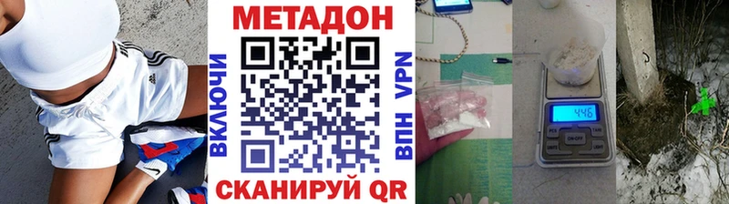 МЕТАДОН methadone  OMG вход  Нелидово 